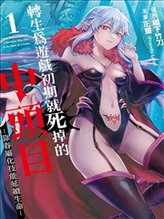 伦理漫画算法替我道歉封面