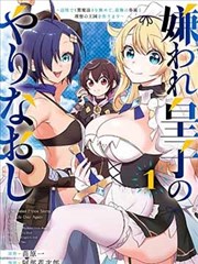 伦理漫画校园里的第二把椅子封面