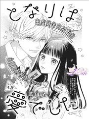 伦理漫画数据不会说谎吗封面
