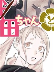 伦理漫画复制我的人封面