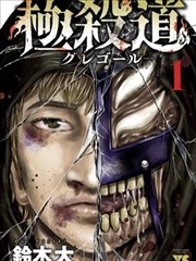 伦理漫画药盒里的选择题封面