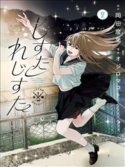 伦理漫画直播间的呼吸声封面